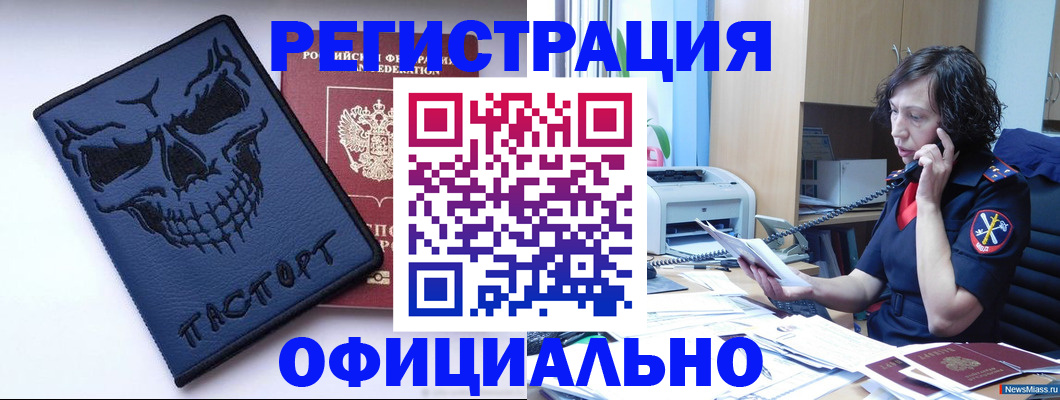 миграционный учет в Буинске