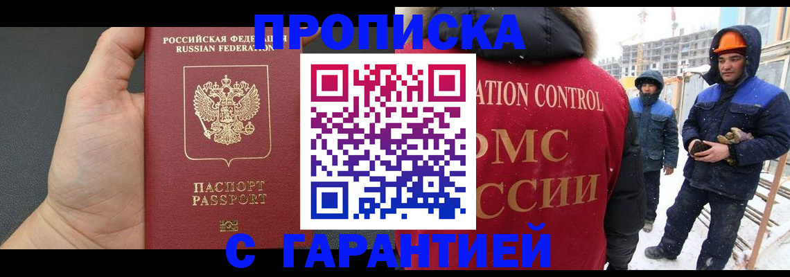 миграционный учет в Буинске