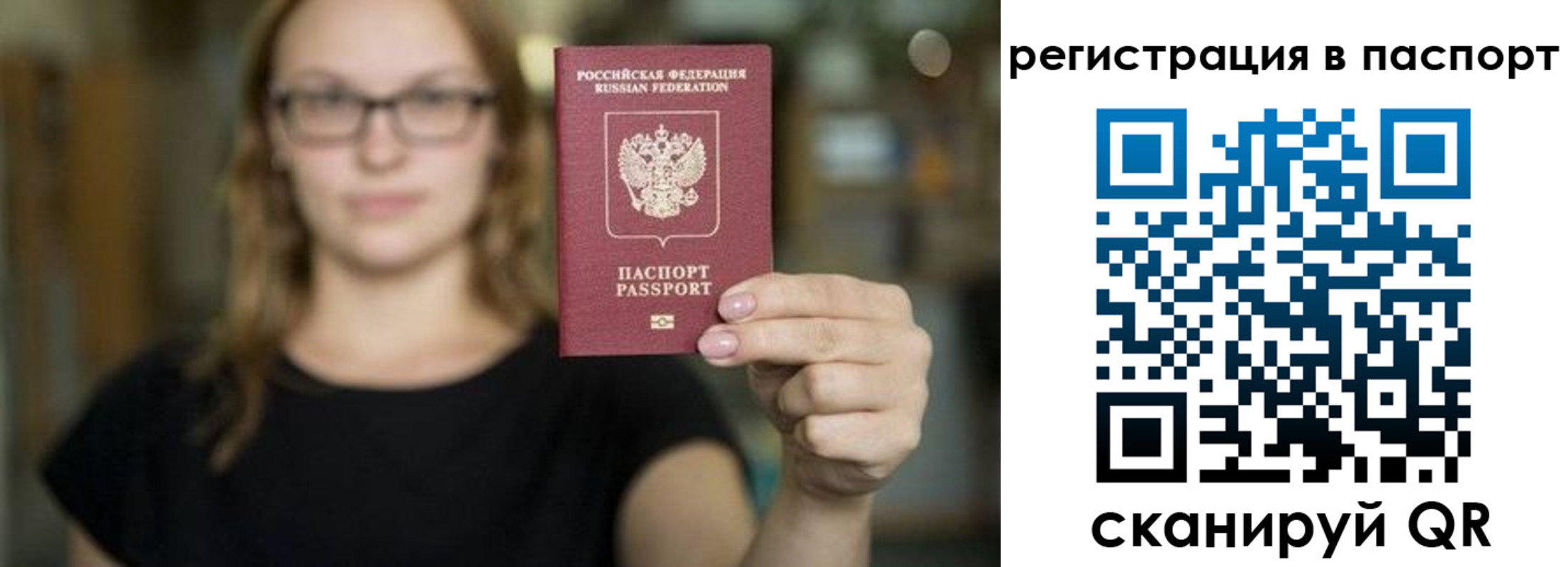 временная регистрация законно в Буинске