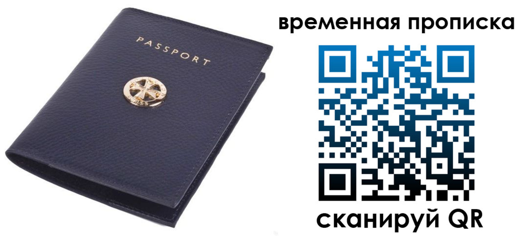 прописка для школы в Буинске