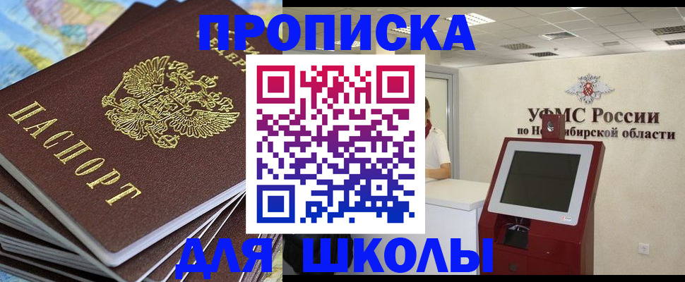 регистрация для дет. сада в Буинске
