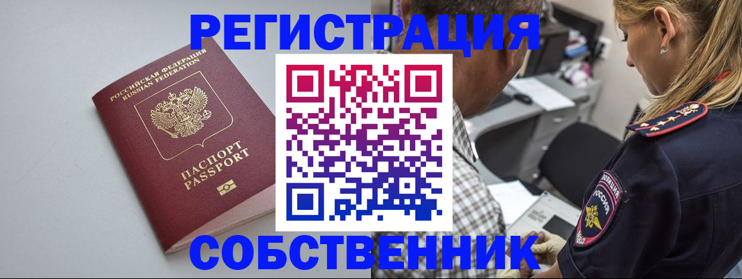 прописка ребенка в Буинске