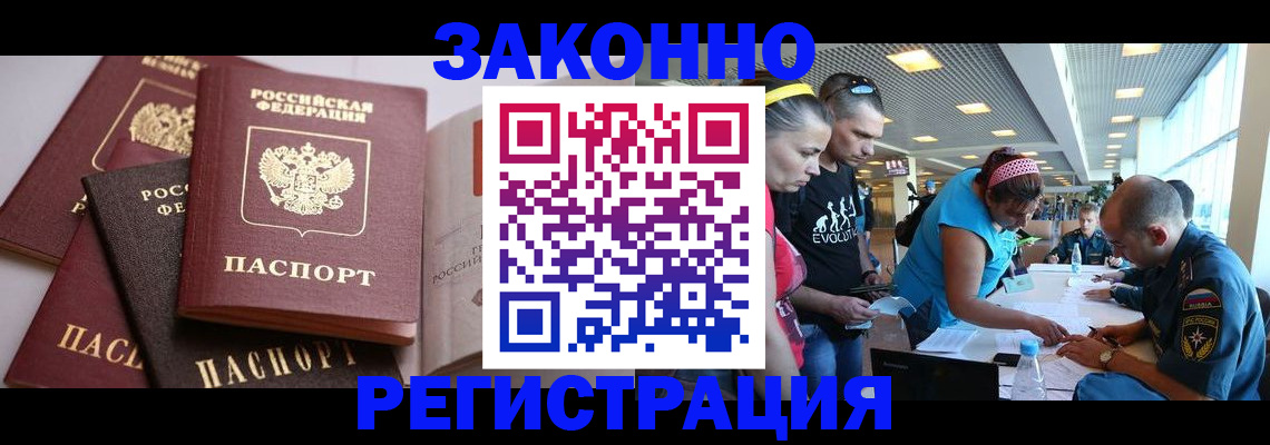 регистрация в Буинске