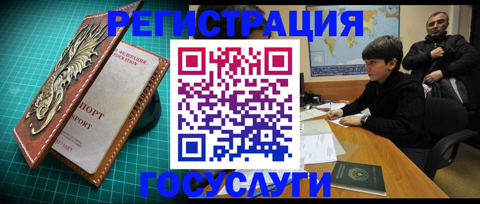 прописка ребенка в Буинске